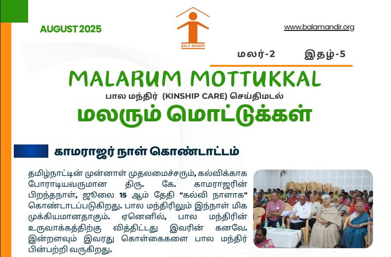 Newsletter - 18 Image